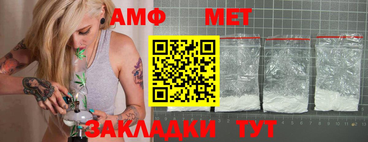 АМФЕТАМИН 97% Новотроицк