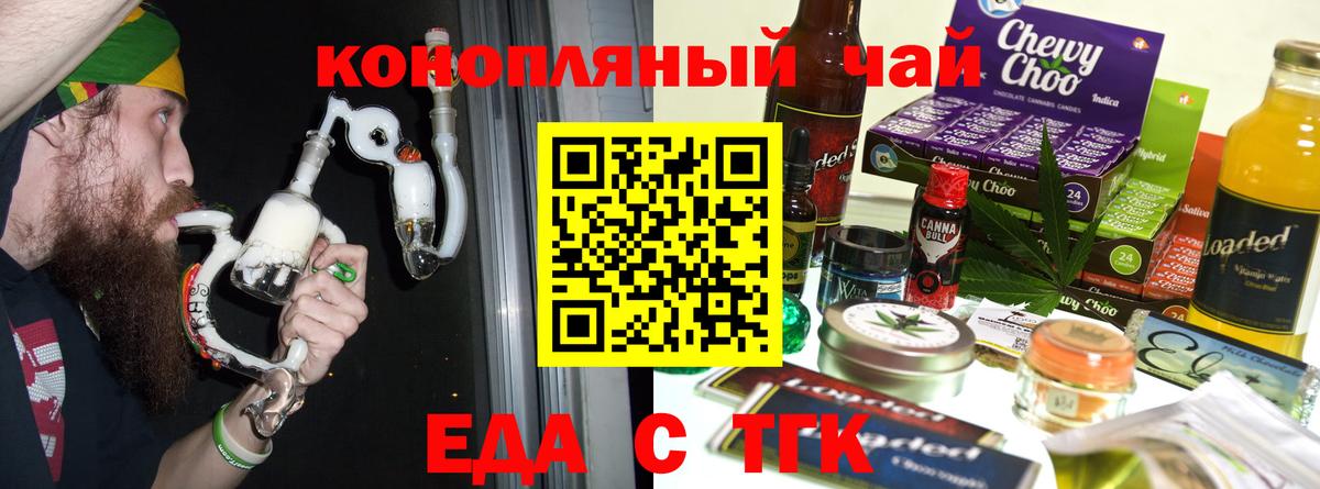 Новотроицк  Canna-Cookies конопля  Вход с VPN 