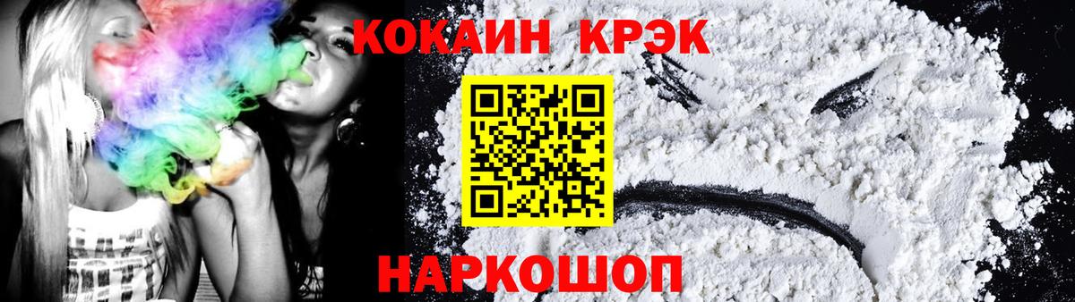 Кокаин Эквадор Новотроицк