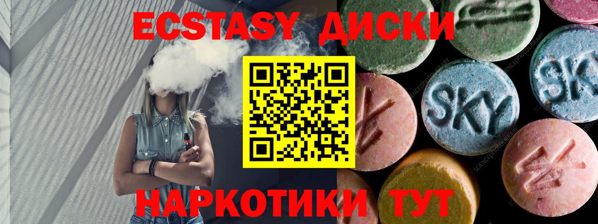 Экстази  ЭКСТАЗИ бентли  Новотроицк  Вход с VPN  Ecstasy XTC 