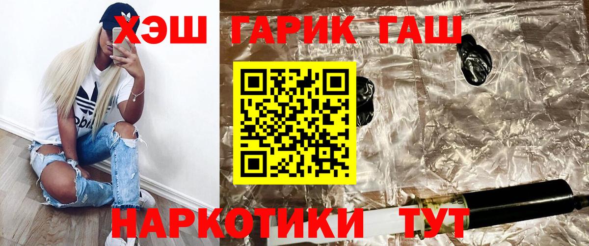 Новотроицк  Гашиш Ice-O-Lator  Вход с VPN  ГАШИШ гашик 