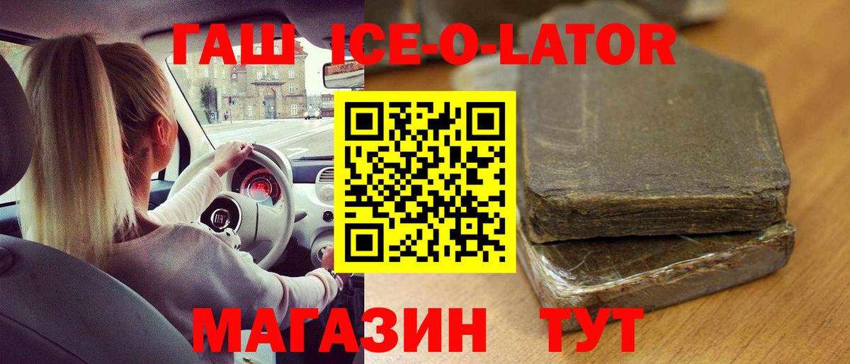ГАШИШ hashish Новотроицк
