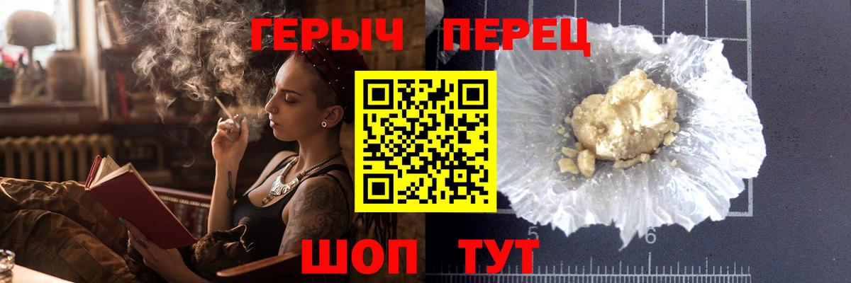 Героин белый Новотроицк