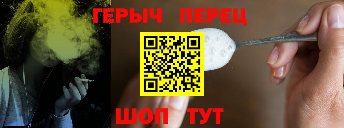 Героин гречка  ГЕРОИН  Новотроицк  Вход с VPN 