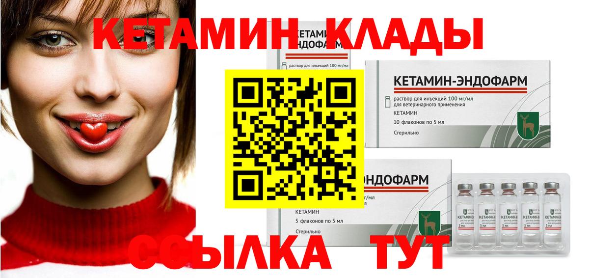 Кетамин VHQ  Кетамин ketamine  KRAKEN сайт  Новотроицк  Вход с VPN 