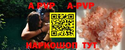 ALPHA-PVP Волжск