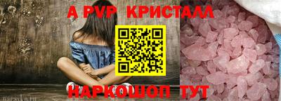винт Волжский