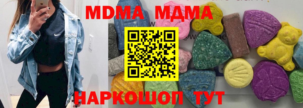 MDMA Molly  Вход с VPN  Новотроицк 