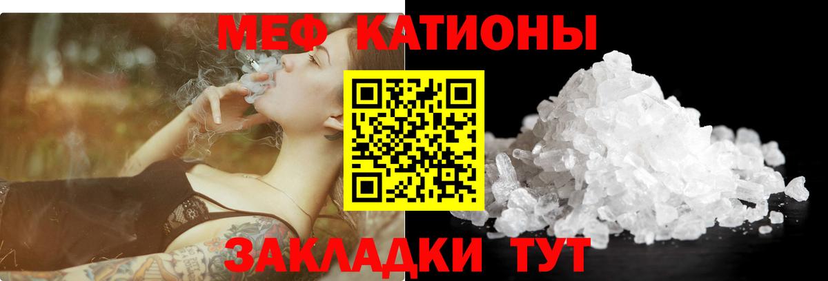 Новотроицк  Меф  Вход с VPN  МЯУ-МЯУ кристаллы  МЕФ кристаллы 