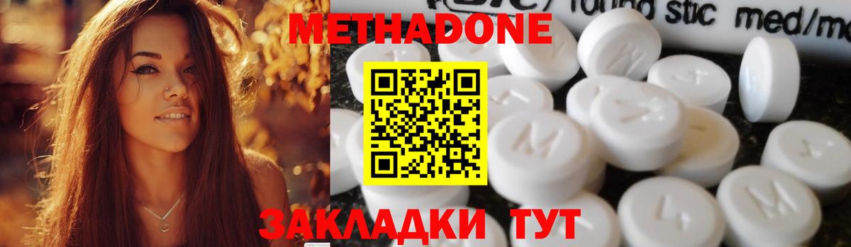 Новотроицк  Метадон methadone  Вход с VPN 