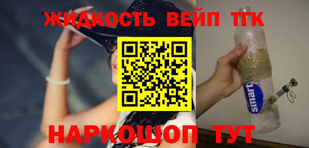 Дистиллят ТГК гашишное масло Новотроицк