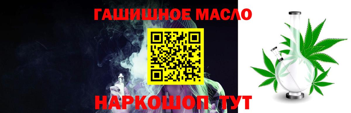 Дистиллят ТГК Wax  Вход с VPN  Новотроицк  магазин  наркотиков  ТГК Wax 