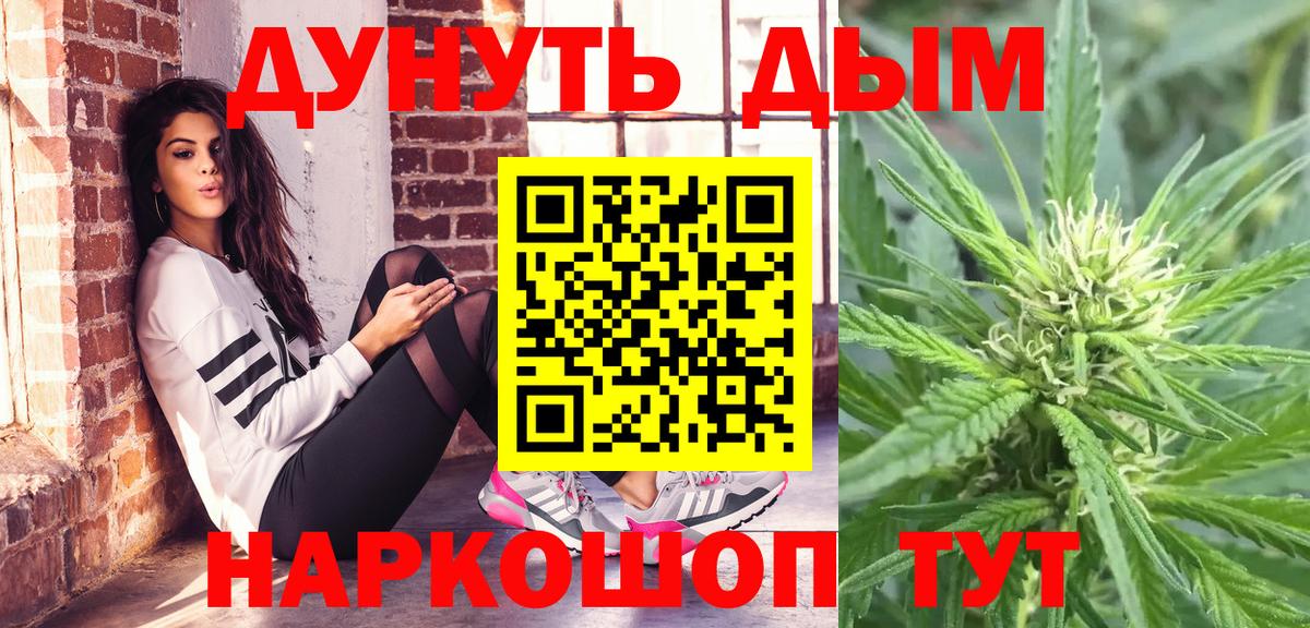 Каннабис марихуана Новотроицк